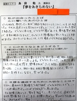 shimabukurosan  nozaki  065.JPG